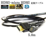 Hdmi To Micro Cable 5M Gold-plated, Sony Dlc-heu/a Compatible. Fixed Price $19.00.