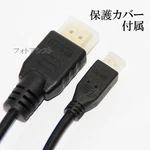 Hdmi 1.4 To Micro Cable 3M, Sony DLC-HEU30A Compatible. Fixed Price $15.00.